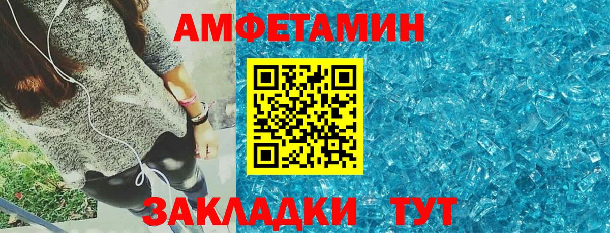 АМФ Premium  Вход с VPN  Амфетамин  Кандалакша 