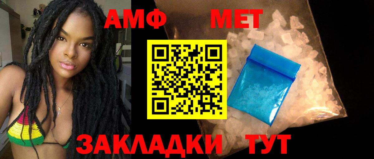 АМФЕТАМИН 97% Кандалакша