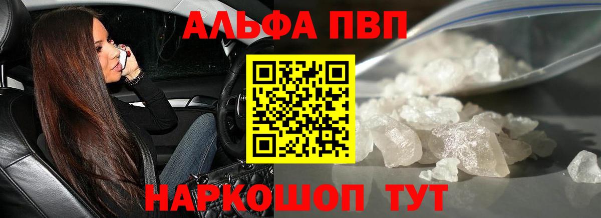 Alfa_PVP Соль Кандалакша