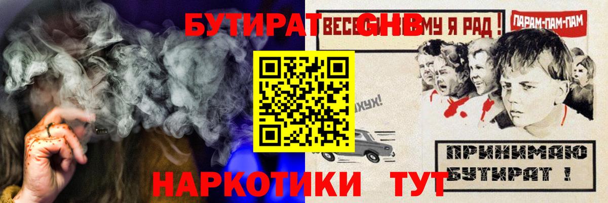 Кандалакша  БУТИРАТ 1.4BDO  Вход с VPN 
