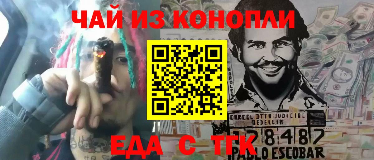 Печенье с ТГК конопля  Вход с VPN  Кандалакша 