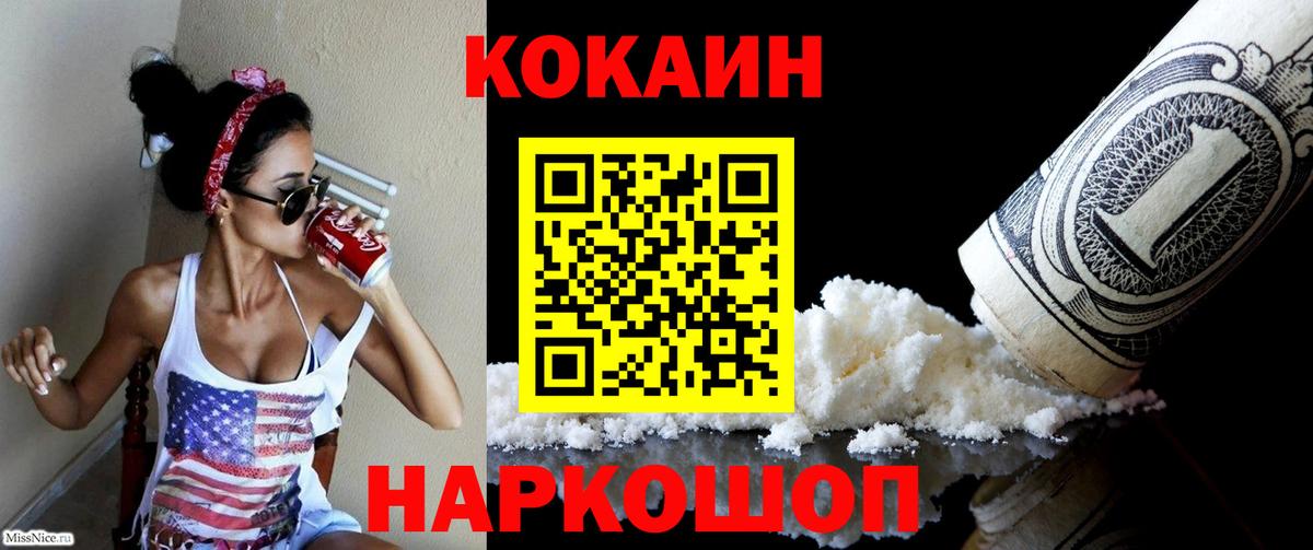 Кокаин 97% Кандалакша