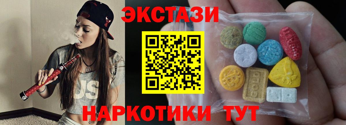 нарко площадка формула  Вход с VPN  Ecstasy 280 MDMA  Кандалакша  Ecstasy 250 мг  что такое наркотик 