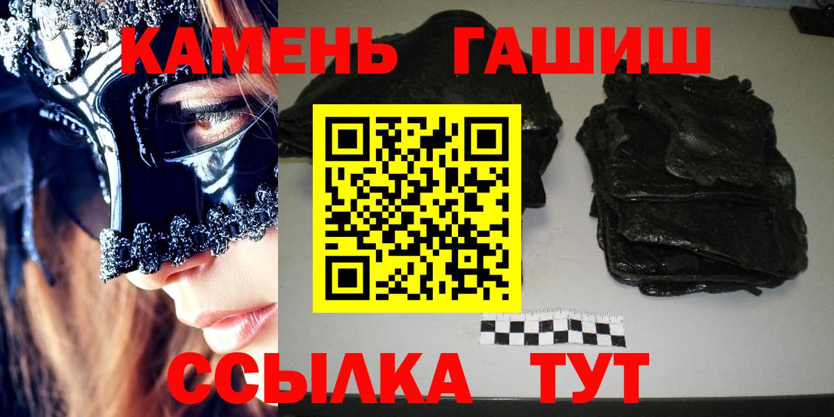 Гашиш Premium  Вход с VPN  Гашиш AMNESIA HAZE  Кандалакша 