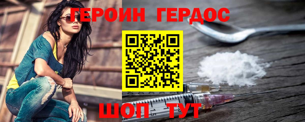 Кандалакша  ГЕРОИН белый  Вход с VPN 