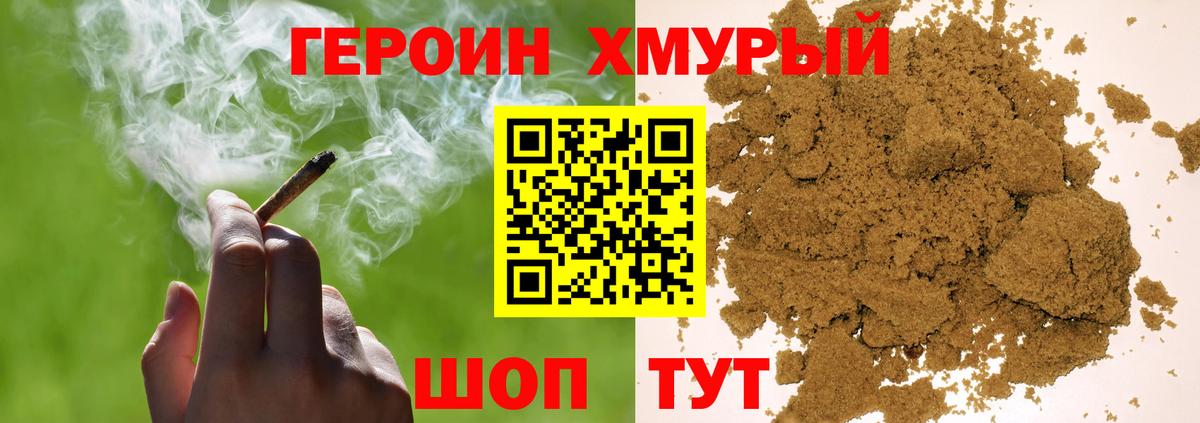 ГЕРОИН Heroin Кандалакша