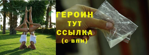героин Абдулино