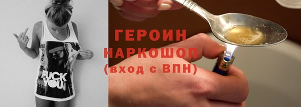 героин Абдулино