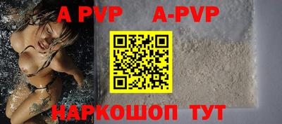 альфа пвп Комсомольск-на-Амуре