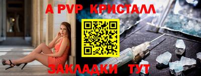 альфа пвп Комсомольск-на-Амуре
