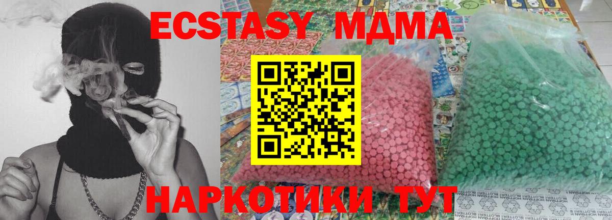 MDMA молли Кандалакша