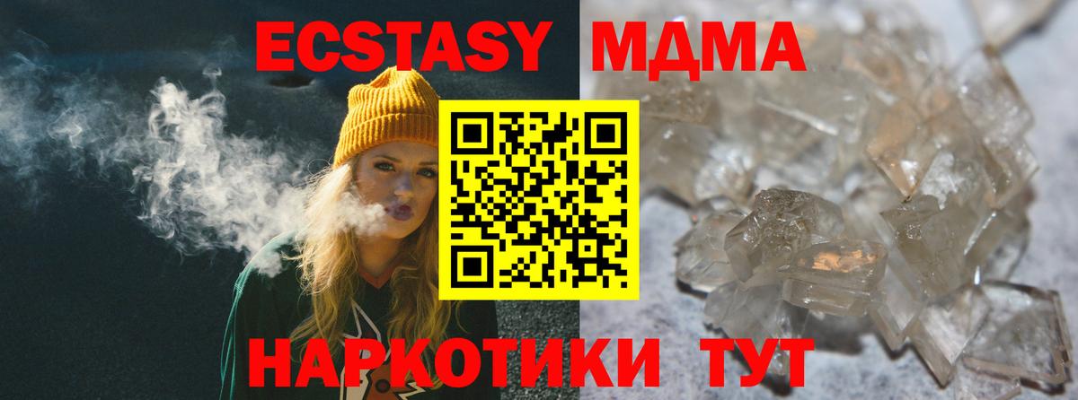 Кандалакша  MDMA  Вход с VPN  МДМА кристаллы 