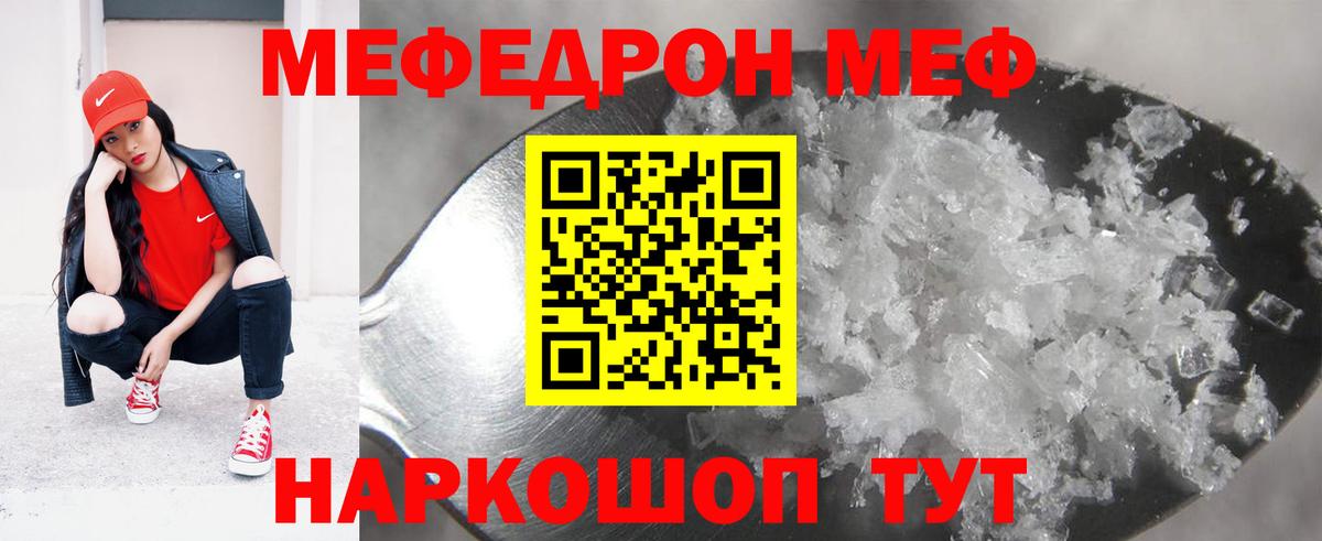 Меф кристаллы Кандалакша
