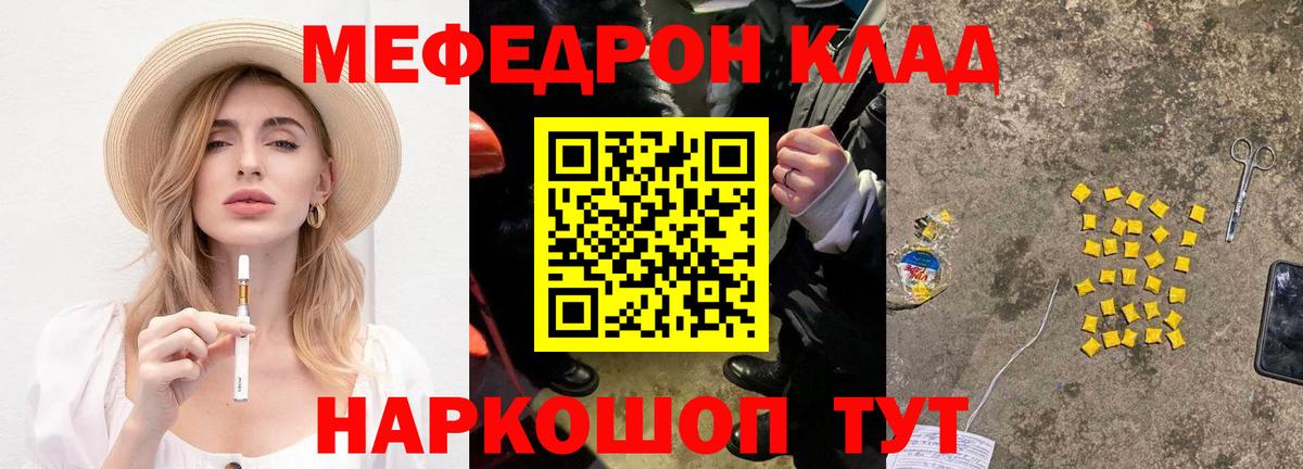 МЯУ-МЯУ мука  Вход с VPN  гидра tor  Кандалакша  МЯУ-МЯУ mephedrone  МЯУ-МЯУ 