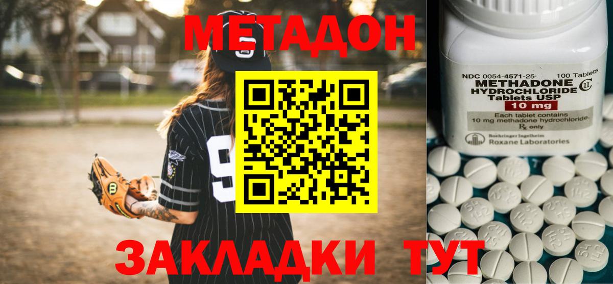 МЕТАДОН мёд  Вход с VPN  darknet как зайти  Кандалакша 