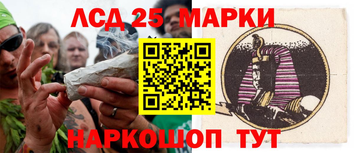 Марки 25I-NBOMe 1,8мг Кандалакша