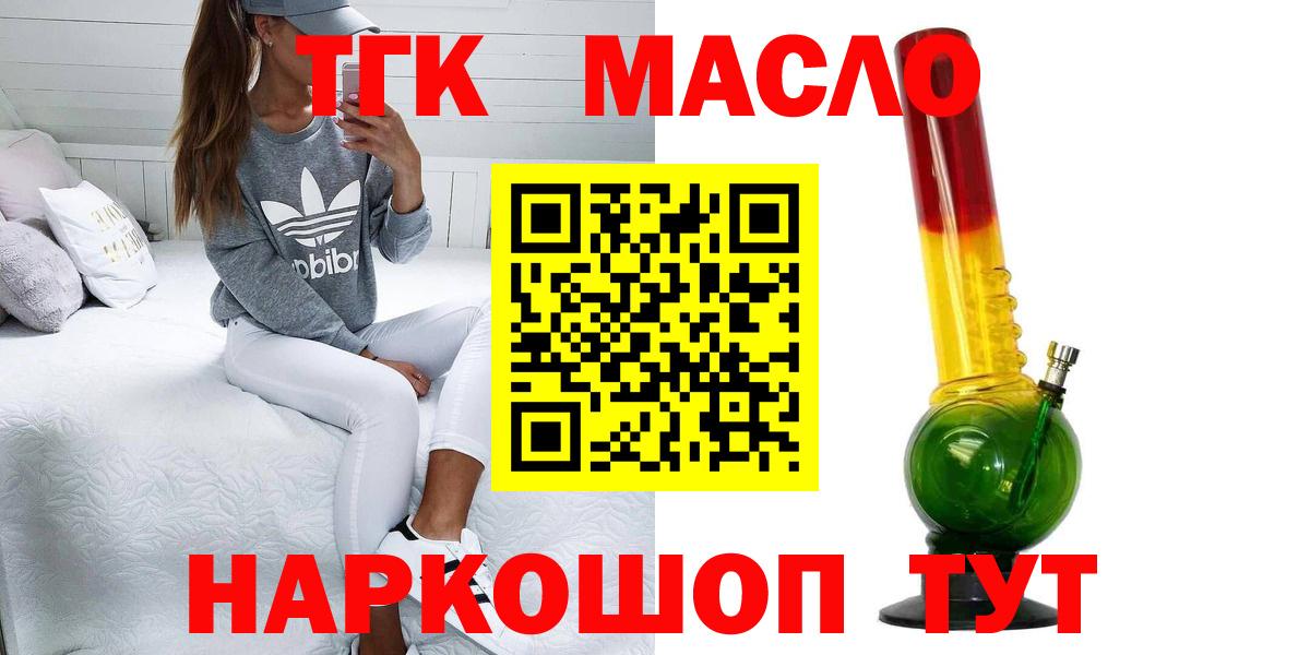 Дистиллят ТГК вейп Кандалакша