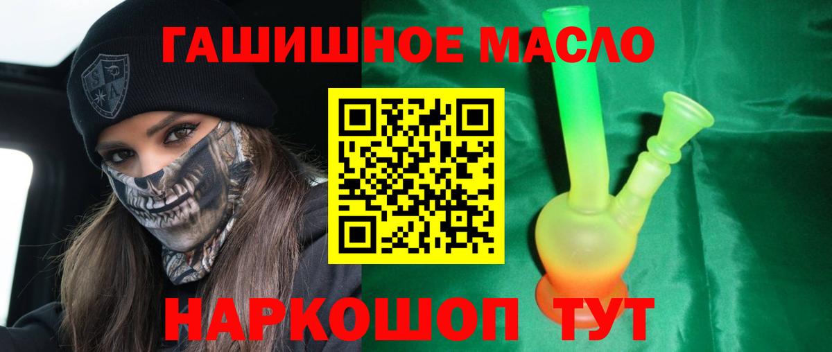 Кандалакша  Дистиллят ТГК вейп  ТГК гашишное масло  купить наркотик  Вход с VPN 