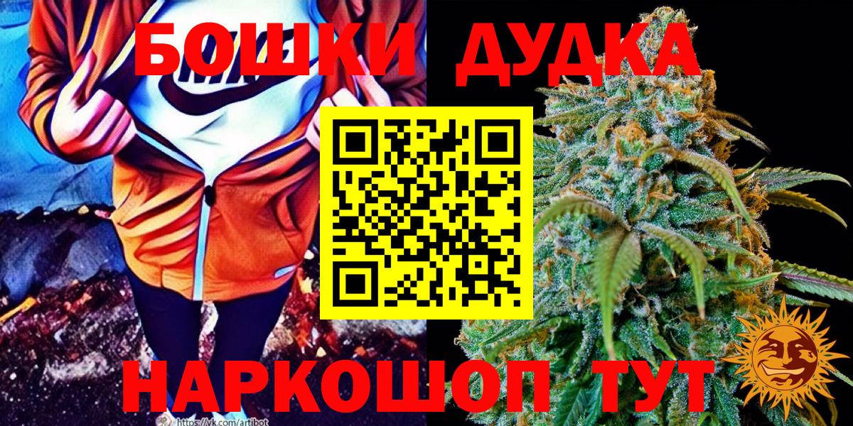 Каннабис семена Кандалакша